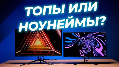 Игровой и очень бюджетный! Обзор монитора .